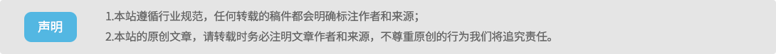 四、2声明.png